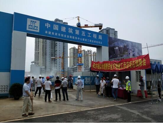 中信恒泰承載監(jiān)理重任，2018年來賓市建筑工地?fù)P塵治理現(xiàn)場(chǎng)觀摩會(huì)順利舉辦