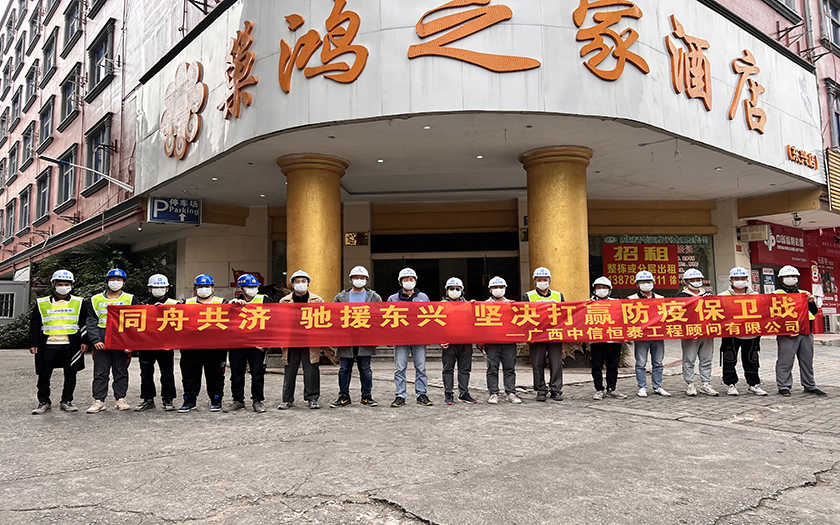 去時無畏，歸來無恙 | 中信恒泰馳援東興抗疫英雄平安凱旋！