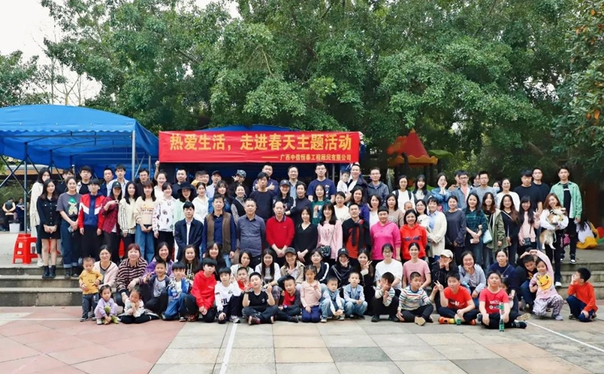 人間三月 不負(fù)春光 | 中信恒泰集團(tuán)開(kāi)展“熱愛(ài)生活，走進(jìn)春天”主題活動(dòng)