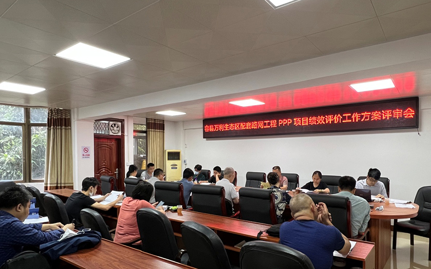 規(guī)范開展績效評價，陽光運行PPP模式——中信恒泰開展容縣8個鎮(zhèn)級污水處理廠工程PPP項目績效評價咨詢服務(wù)工作