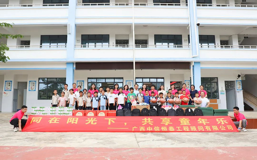 同在陽光下，共享童年樂——中信恒泰開展慰問關(guān)愛困境兒童“藍絲帶”公益活動
