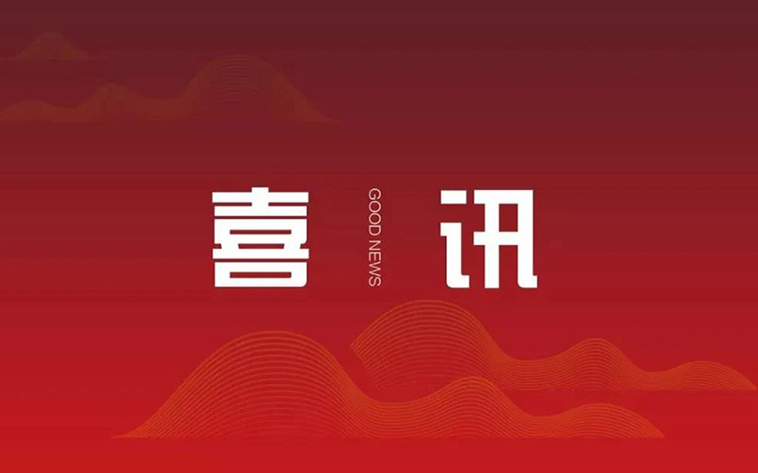 中標(biāo)資訊 ｜中信恒泰投資咨詢公司成功中標(biāo)江州區(qū)國有企業(yè)資產(chǎn)整合、主體信用評(píng)級(jí)全過程咨詢服務(wù)項(xiàng)目