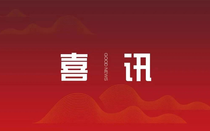 中信恒泰成功中標(biāo)南寧市那考河、沙江河、水塘江、心圩江、內(nèi)河黑臭水體整治PPP項(xiàng)目運(yùn)營(yíng)期（2023年度）績(jī)效考核第三方考核服務(wù)