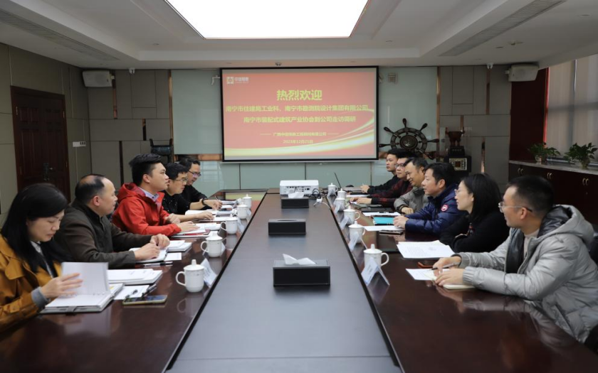 南寧市住建局工業(yè)科、南寧市勘測院設(shè)計集團、南寧市裝配式建筑產(chǎn)業(yè)協(xié)會一行到中信恒泰走訪調(diào)研