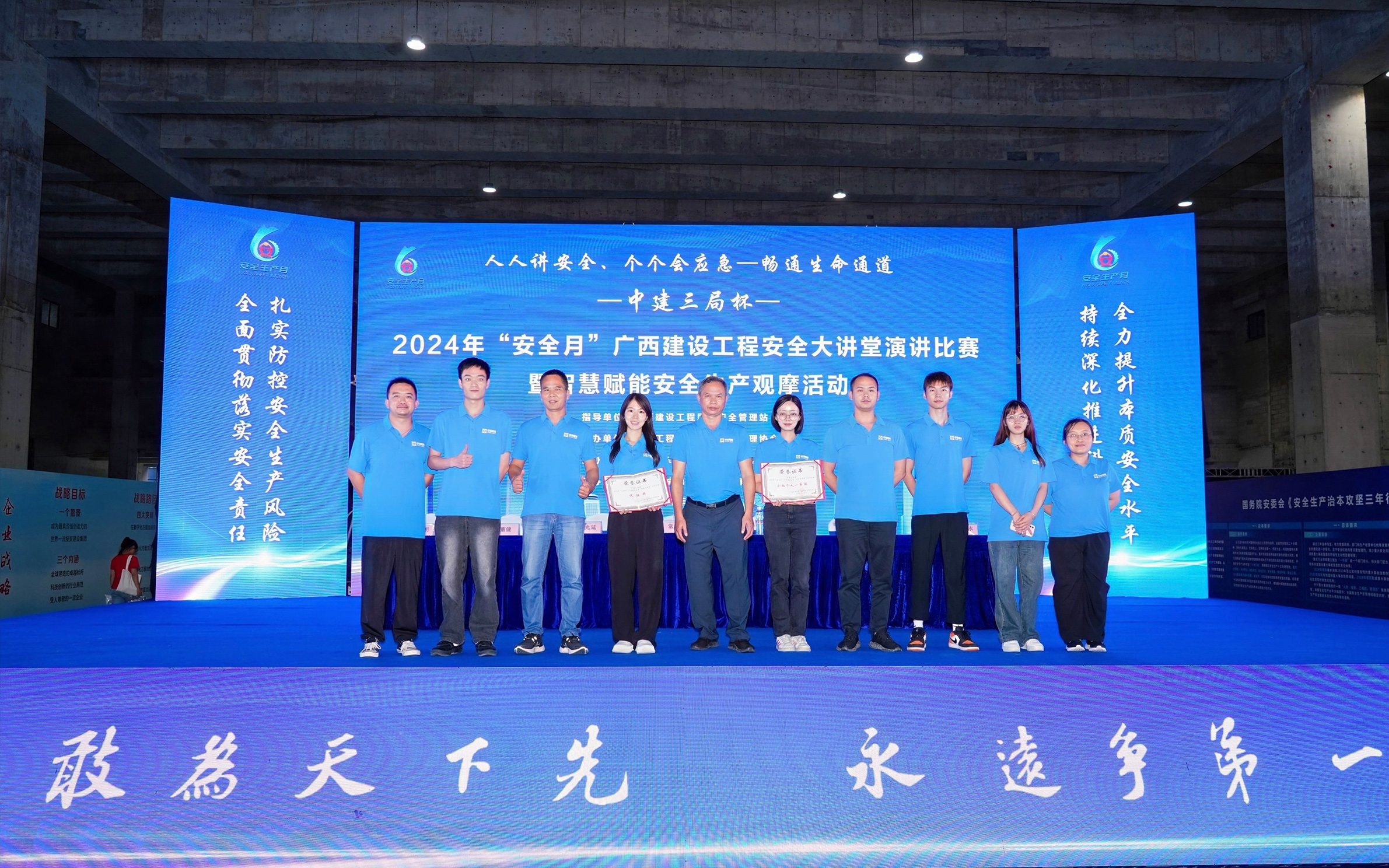 奮勇?tīng)?zhēng)先！中信恒泰集團(tuán)在2024年“安全月”廣西建設(shè)工程“安全大講堂”演講大賽中喜獲佳績(jī)